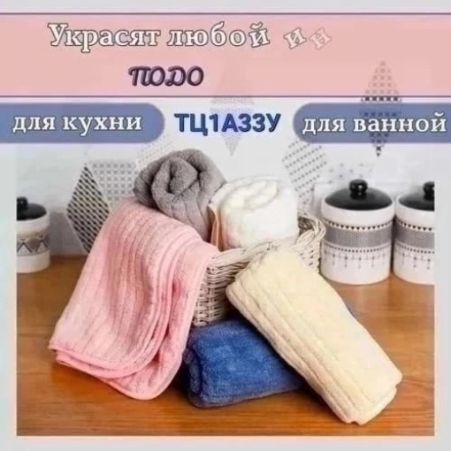 Быстросохнущие полотенца САДОВОД официальный интернет-каталог