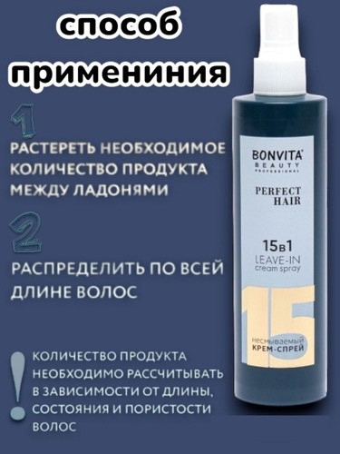Спрей для волос купить в Интернет-магазине Садовод База - цена 170 руб Садовод интернет-каталог