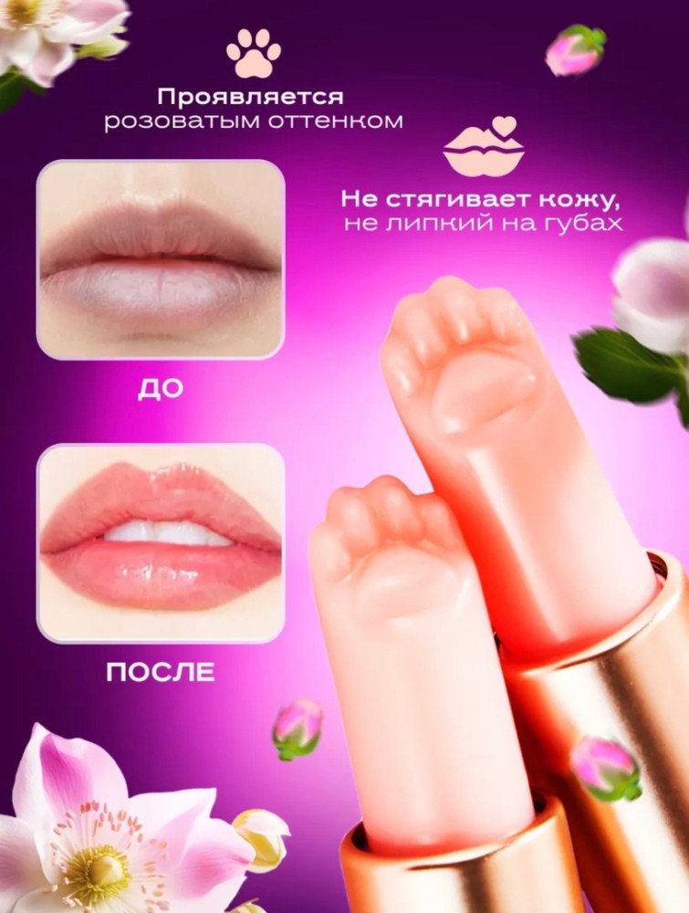 Бальзам для губ купить в Интернет-магазине Садовод База - цена 100 руб Садовод интернет-каталог