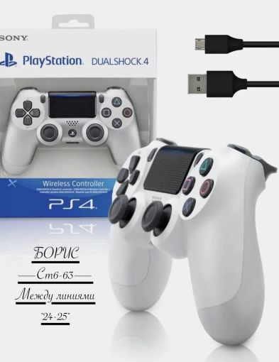 Геймпад Sony DualShock 4 v2 CUH-ZCT2E, Антрацитовый (Black / White ) САДОВОД официальный интернет-каталог