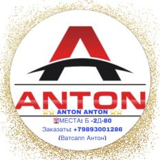 Anton Anton