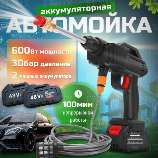 Аккумуляторная минимойка высокого давления HILDA для автомобилей, 2 аккумулятора САДОВОД официальный интернет-каталог