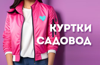 Женские куртки