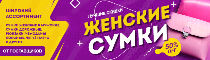 Сумки рюкзаки