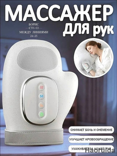 Массажер для рук и пальцев САДОВОД официальный интернет-каталог