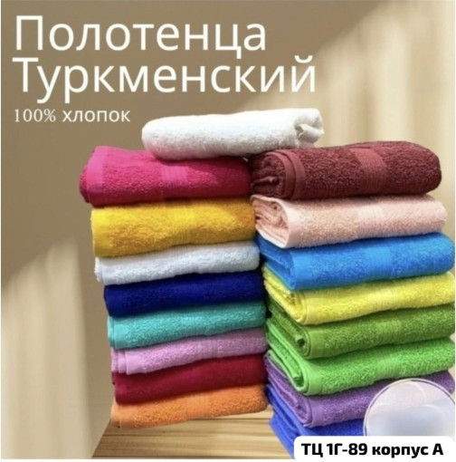 Полотенце САДОВОД официальный интернет-каталог