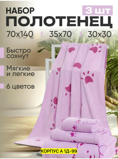 Полотенце САДОВОД официальный интернет-каталог