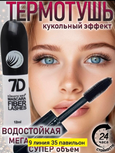 Тушь САДОВОД официальный интернет-каталог