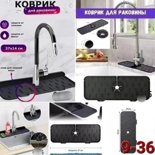 Силиконовый коврик на раковину САДОВОД официальный интернет-каталог