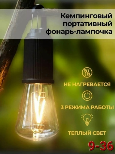 Подвесной фонарь САДОВОД официальный интернет-каталог