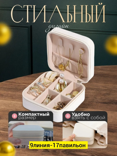 шкатулка для украшений САДОВОД официальный интернет-каталог