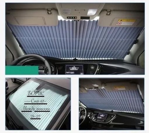 Солнцезащитный козырек для автомобиля на переднее стекло🔻 САДОВОД официальный интернет-каталог