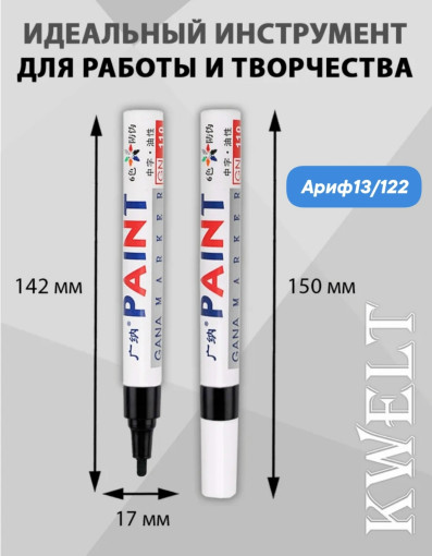 Маркер-краска масляная САДОВОД официальный интернет-каталог