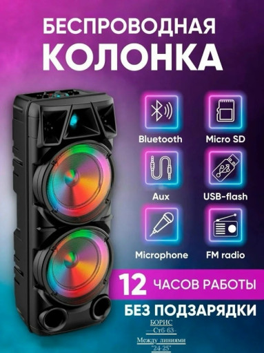 Мощная портативная беспроводная Bluetooth колонка САДОВОД официальный интернет-каталог