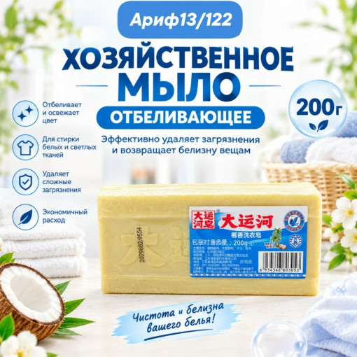 Мыло хозяйственное САДОВОД официальный интернет-каталог