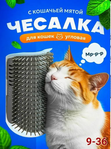 Расческа чесалка массажер САДОВОД официальный интернет-каталог
