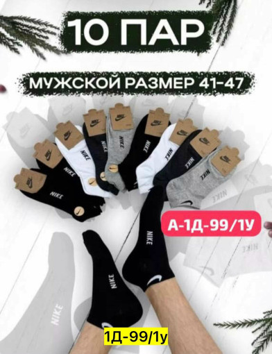 Носки для мужчин, хлопок САДОВОД официальный интернет-каталог