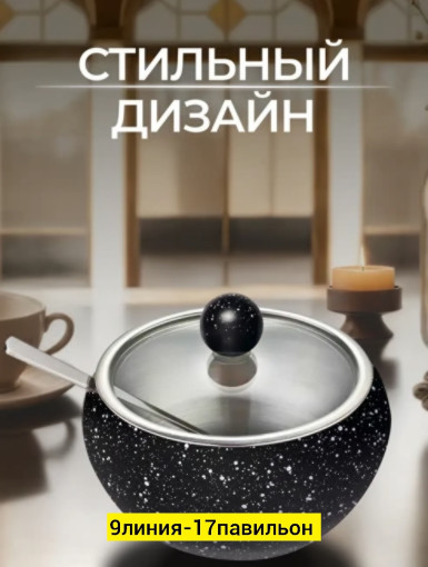 Сахарница с ложечкой САДОВОД официальный интернет-каталог