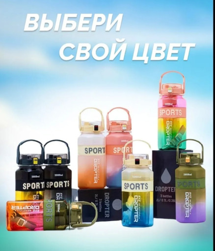 Бутылка для воды спортивная с трубочкой САДОВОД официальный интернет-каталог