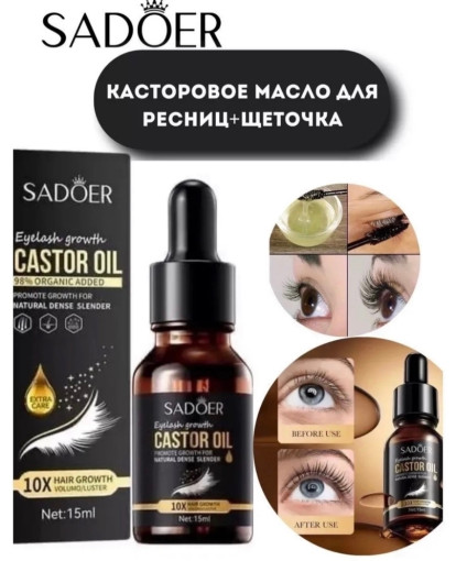 Сыворотка для ресниц САДОВОД официальный интернет-каталог