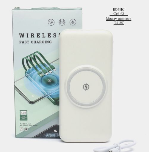 Повербанк (Power Bank) со встроенными проводами, 20000 mAh🔻 САДОВОД официальный интернет-каталог