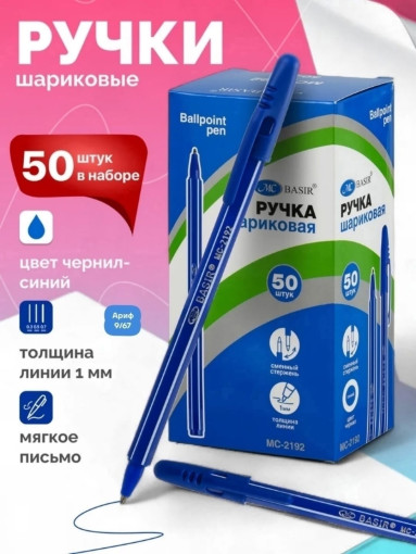 Шариковая ручка САДОВОД официальный интернет-каталог