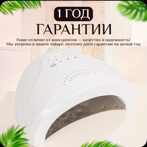 Лампа для маникюра педикюра САДОВОД официальный интернет-каталог