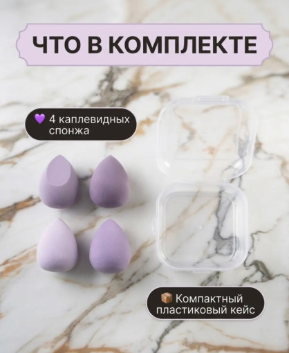 спонжик для макиязжа САДОВОД официальный интернет-каталог
