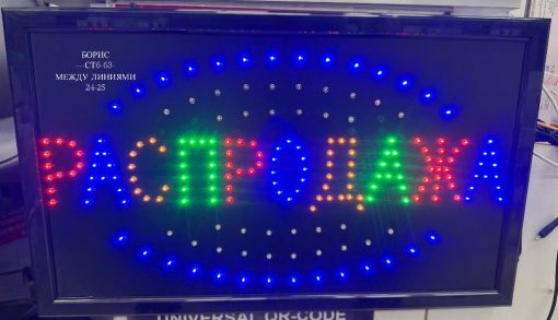 DISPLAY BOARD 60*33 (NO 06) светодиод.информац. табло Распродажа🔻 САДОВОД официальный интернет-каталог
