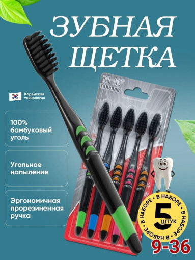 Набор зубных щеток САДОВОД официальный интернет-каталог