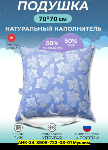 Подушка САДОВОД официальный интернет-каталог