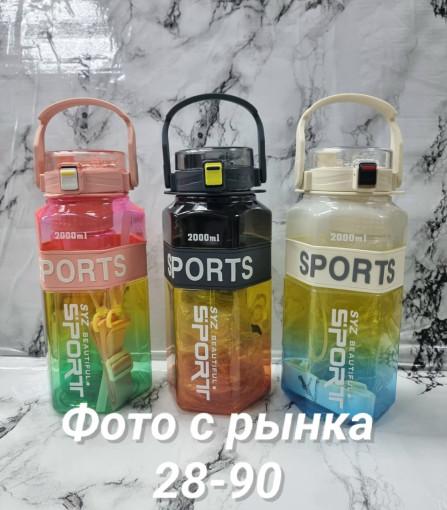 Бутылка для воды спортивная с трубочкой САДОВОД официальный интернет-каталог