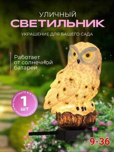 Уличный светильник САДОВОД официальный интернет-каталог