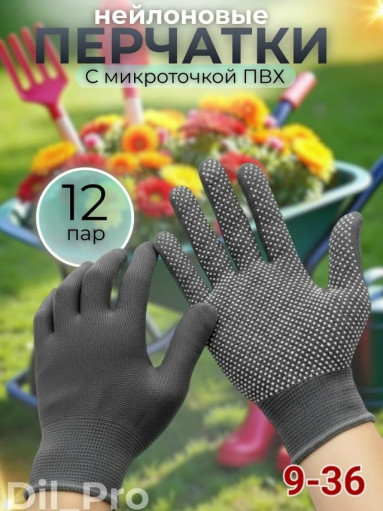 Перчатки рабочие САДОВОД официальный интернет-каталог