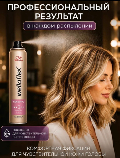 Лак для укладки волос САДОВОД официальный интернет-каталог