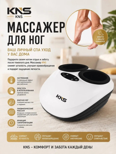 Массажер для ног САДОВОД официальный интернет-каталог
