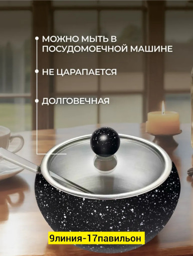 Сахарница САДОВОД официальный интернет-каталог