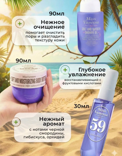 Подарочный набор для ухода за телом САДОВОД официальный интернет-каталог