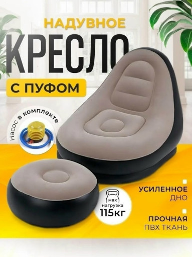кресло надувное САДОВОД официальный интернет-каталог