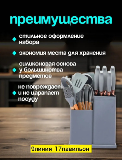 набор кухонных принадлежностей САДОВОД официальный интернет-каталог