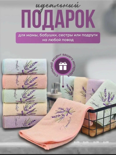 Полотенца САДОВОД официальный интернет-каталог
